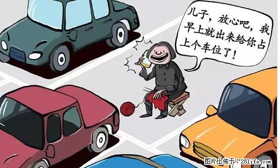 停车为什么要车头朝外？不是开玩笑，关键时刻真能救命 - 海北生活资讯 - 海北28生活网 haibei.28life.net