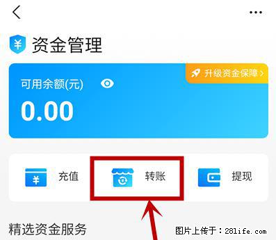 支付宝商家如何取消无意中设置的“发钱提醒”功能？ - 海北生活资讯 - 海北28生活网 haibei.28life.net