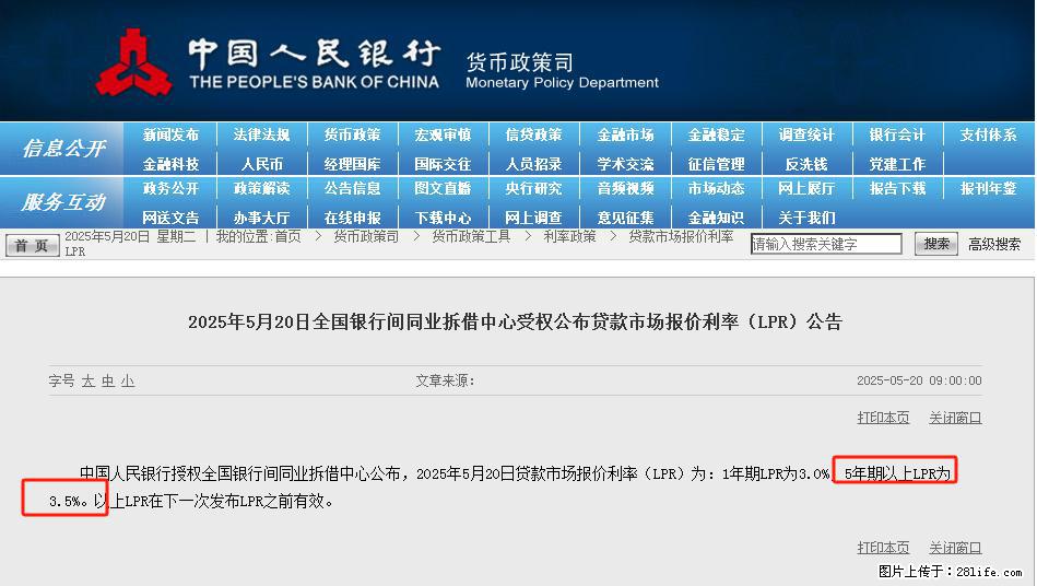 重磅！降息！桂林房贷利率3.0% - 海北生活资讯 - 海北28生活网 haibei.28life.net