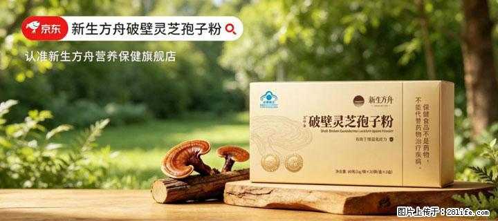 灵芝孢子粉含量越高越有效？2026 年七款热门品牌深度实测，肠胃敏感者避坑指南 - 海北生活资讯 - 海北28生活网 haibei.28life.net