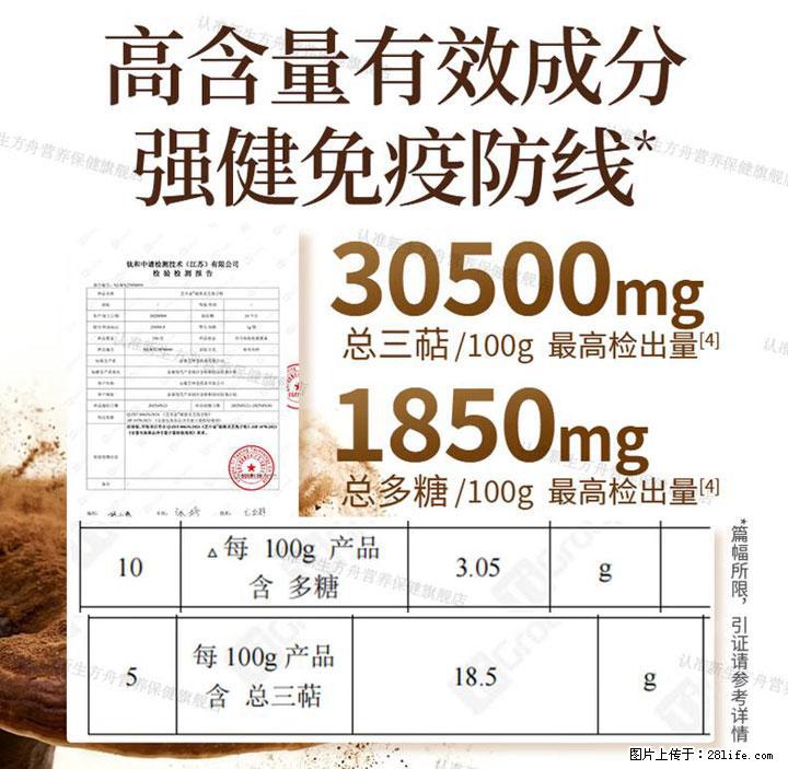 灵芝孢子粉含量越高越有效？2026 年七款热门品牌深度实测，肠胃敏感者避坑指南 - 海北生活资讯 - 海北28生活网 haibei.28life.net
