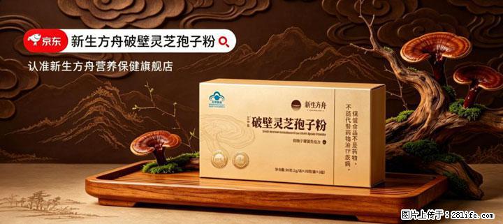 灵芝孢子粉含量越高越有效？2026 年七款热门品牌深度实测，肠胃敏感者避坑指南 - 海北生活资讯 - 海北28生活网 haibei.28life.net