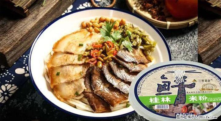 桂林米粉：承载乡愁与文化传承的美食 - 海北生活资讯 - 海北28生活网 haibei.28life.net